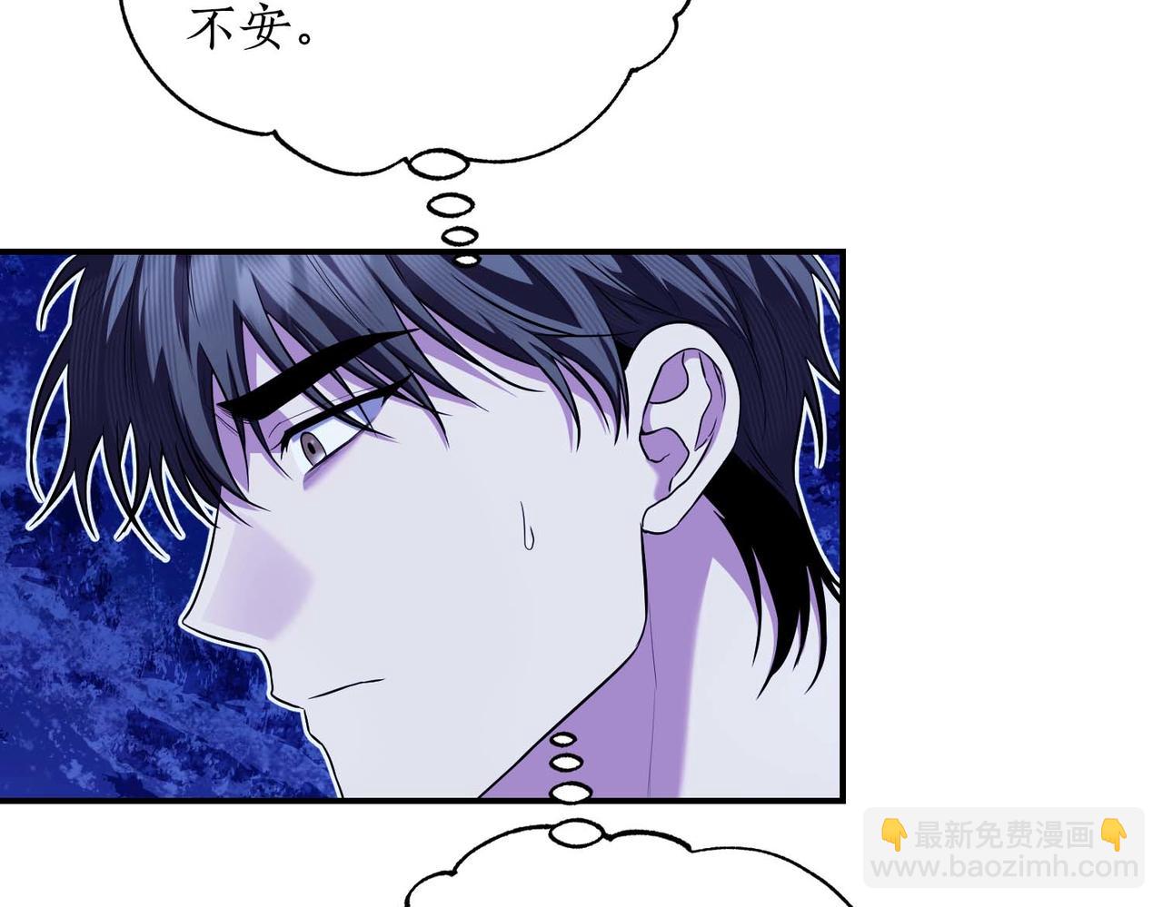第二次新婚 - 第69話 兩人的心理病(1/4) - 7