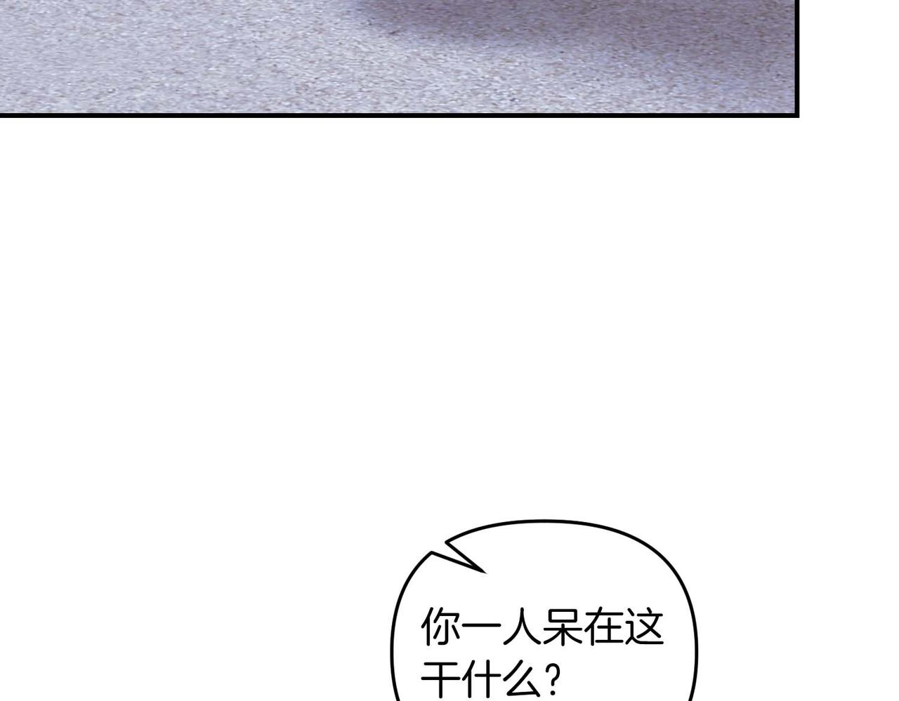 第二次新婚 - 第69話 兩人的心理病(1/4) - 5