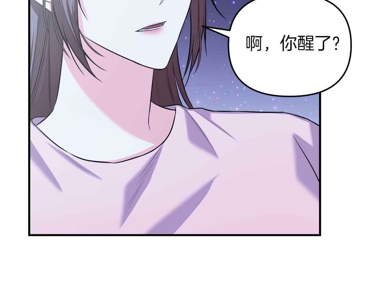 第二次新婚 - 第69話 兩人的心理病(1/4) - 7