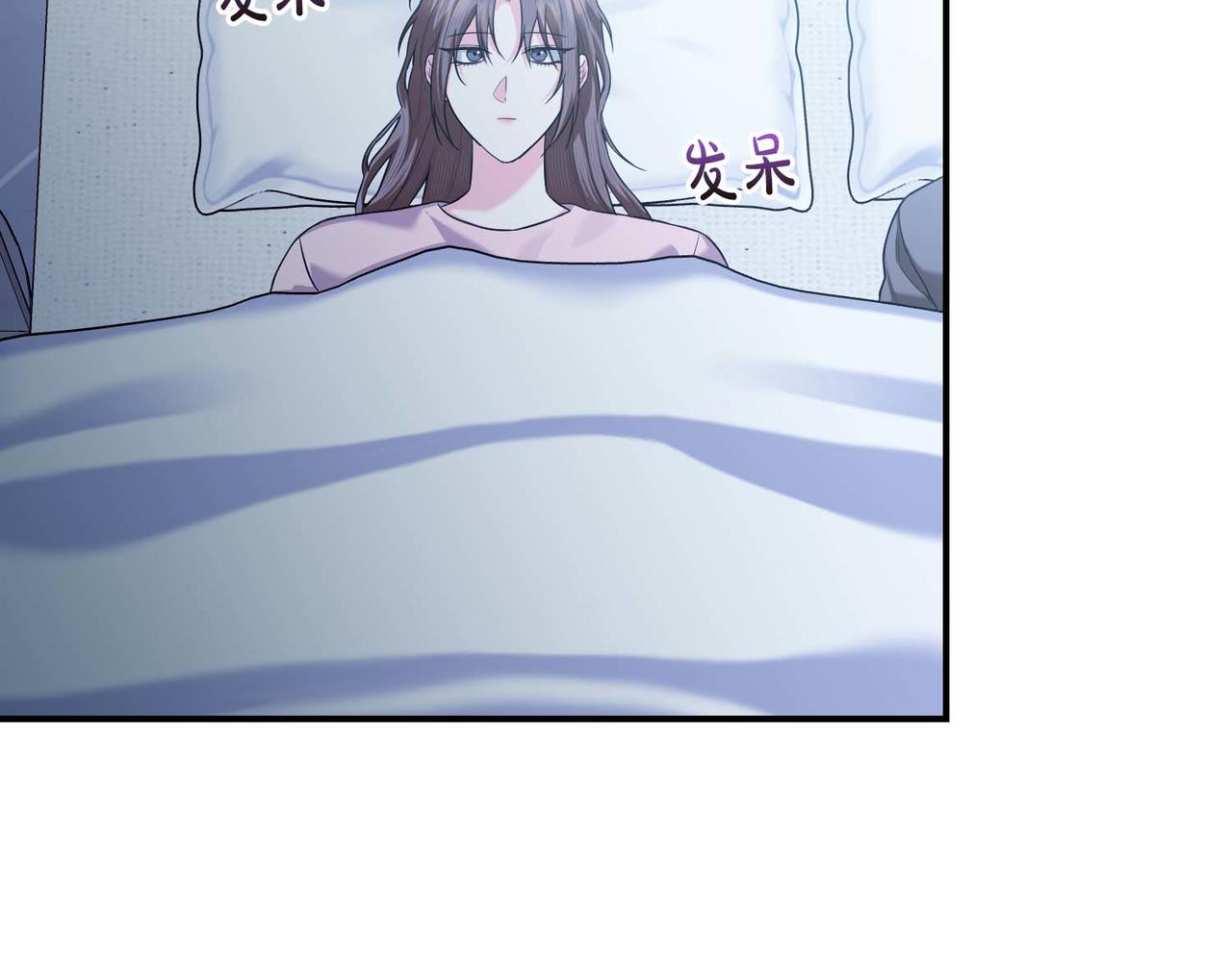 第二次新婚 - 第69話 兩人的心理病(1/4) - 4