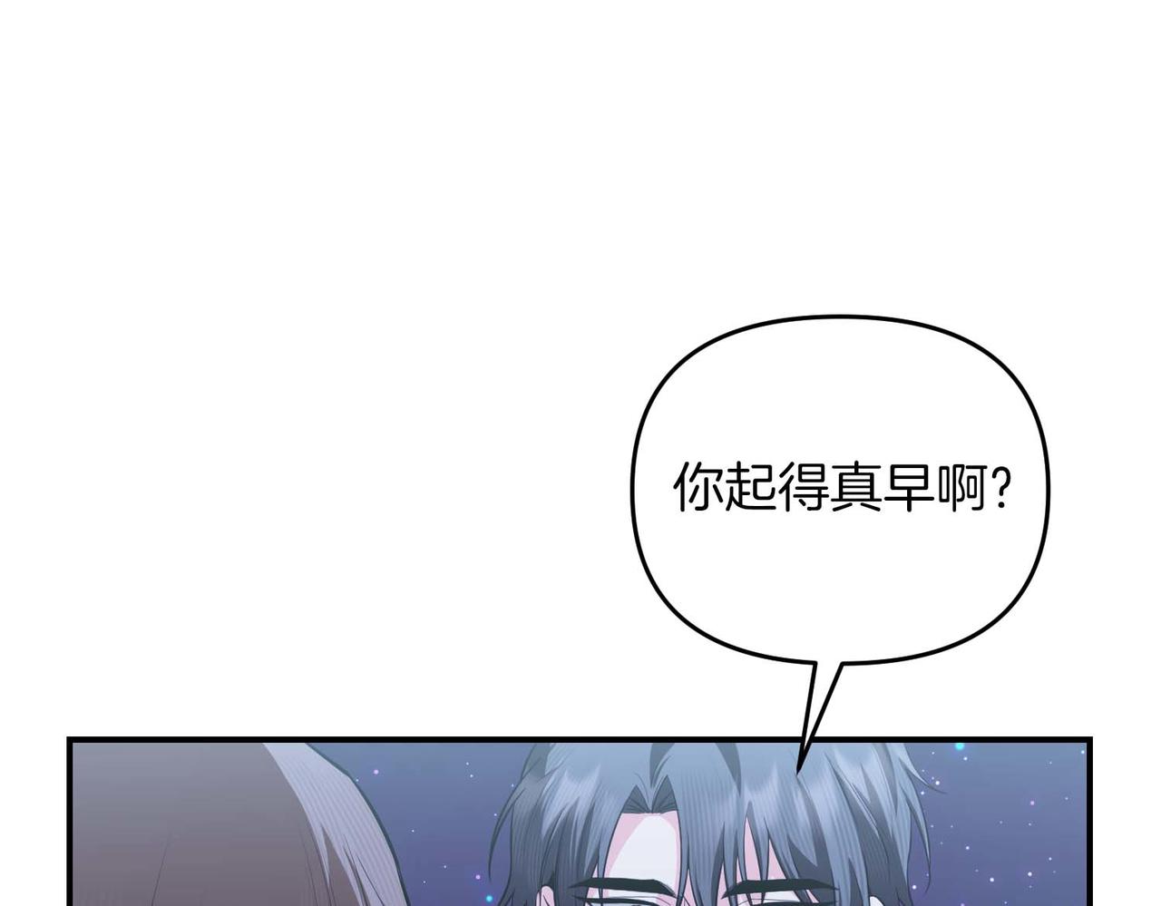 第二次新婚 - 第69話 兩人的心理病(1/4) - 8