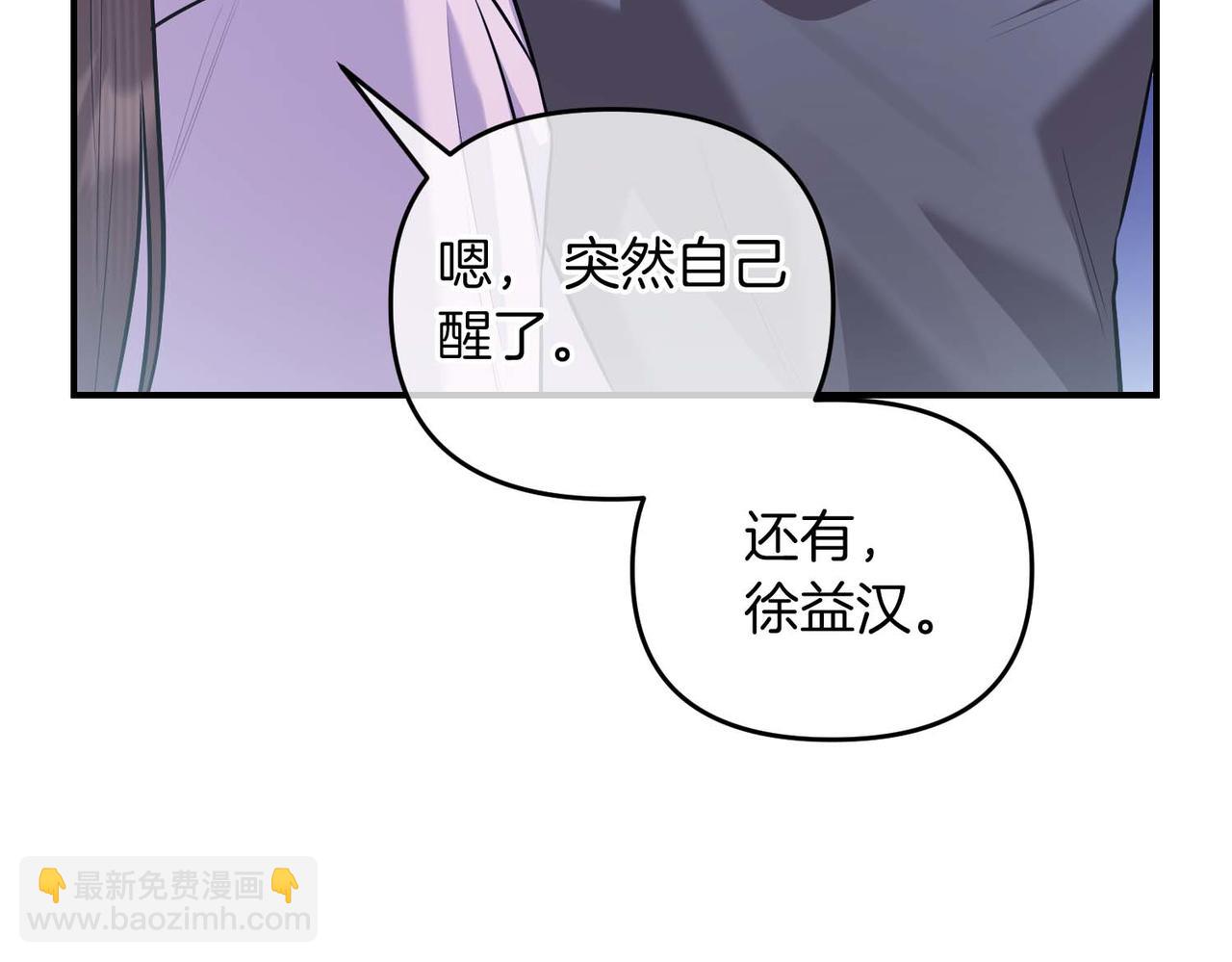 第二次新婚 - 第69話 兩人的心理病(1/4) - 2