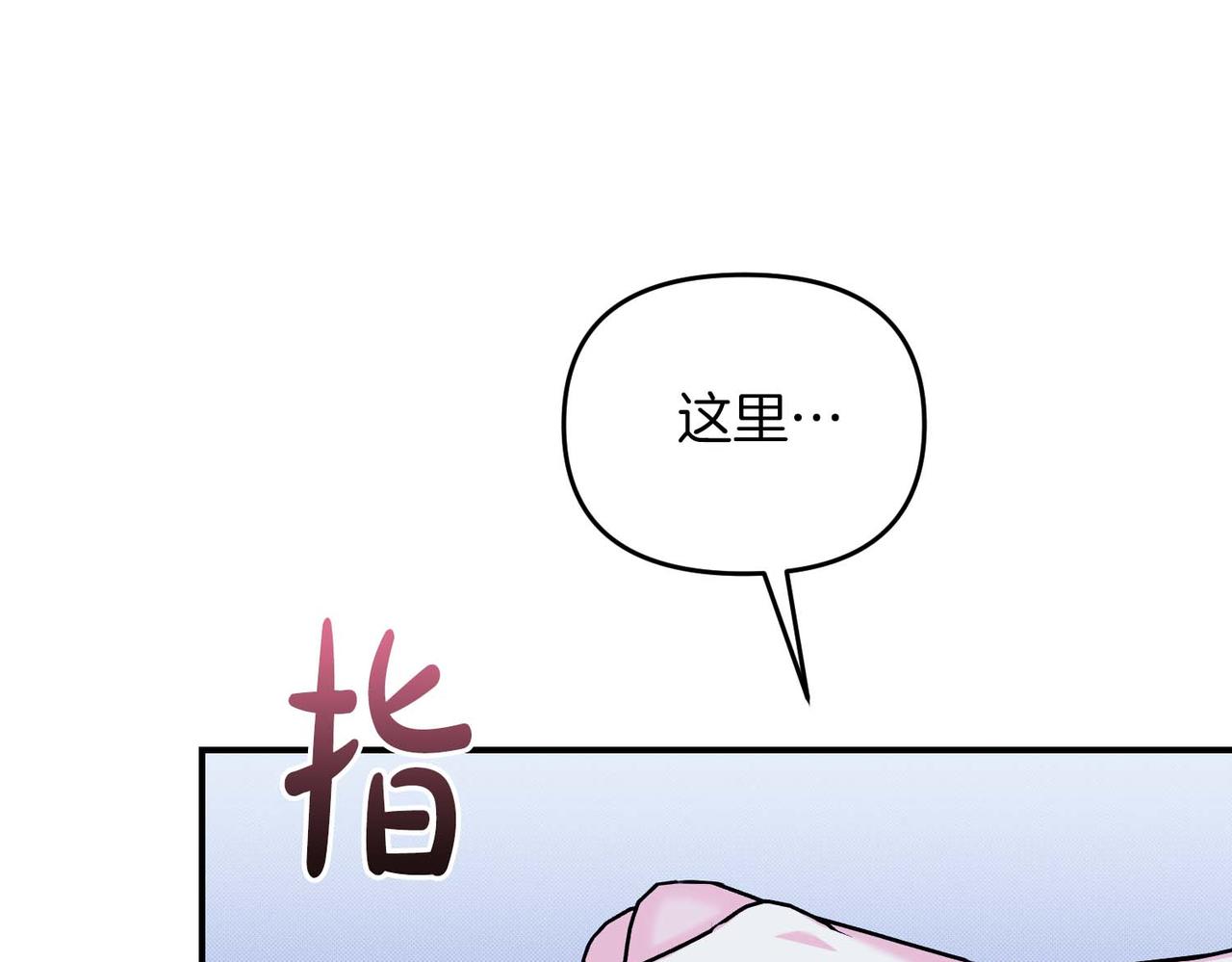 第二次新婚 - 第69話 兩人的心理病(1/4) - 3