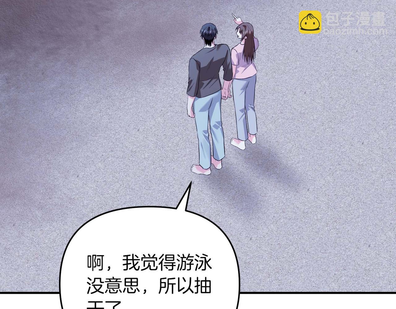 第二次新婚 - 第69話 兩人的心理病(1/4) - 7