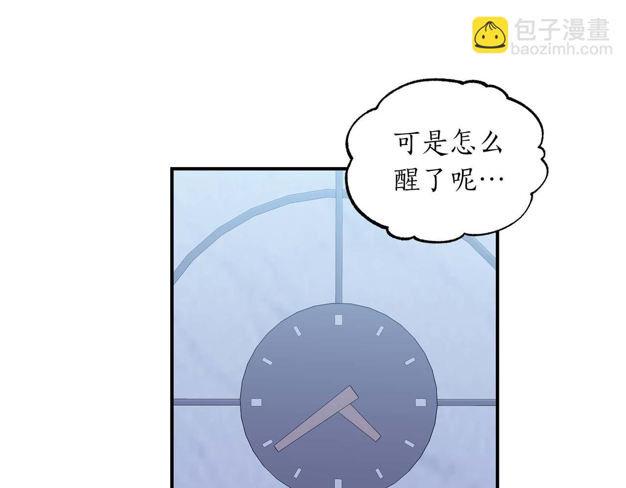 第二次新婚 - 第69話 兩人的心理病(1/4) - 5
