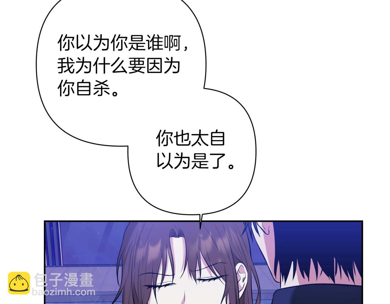 第二次新婚 - 第7話 進一步的距離(1/4) - 2