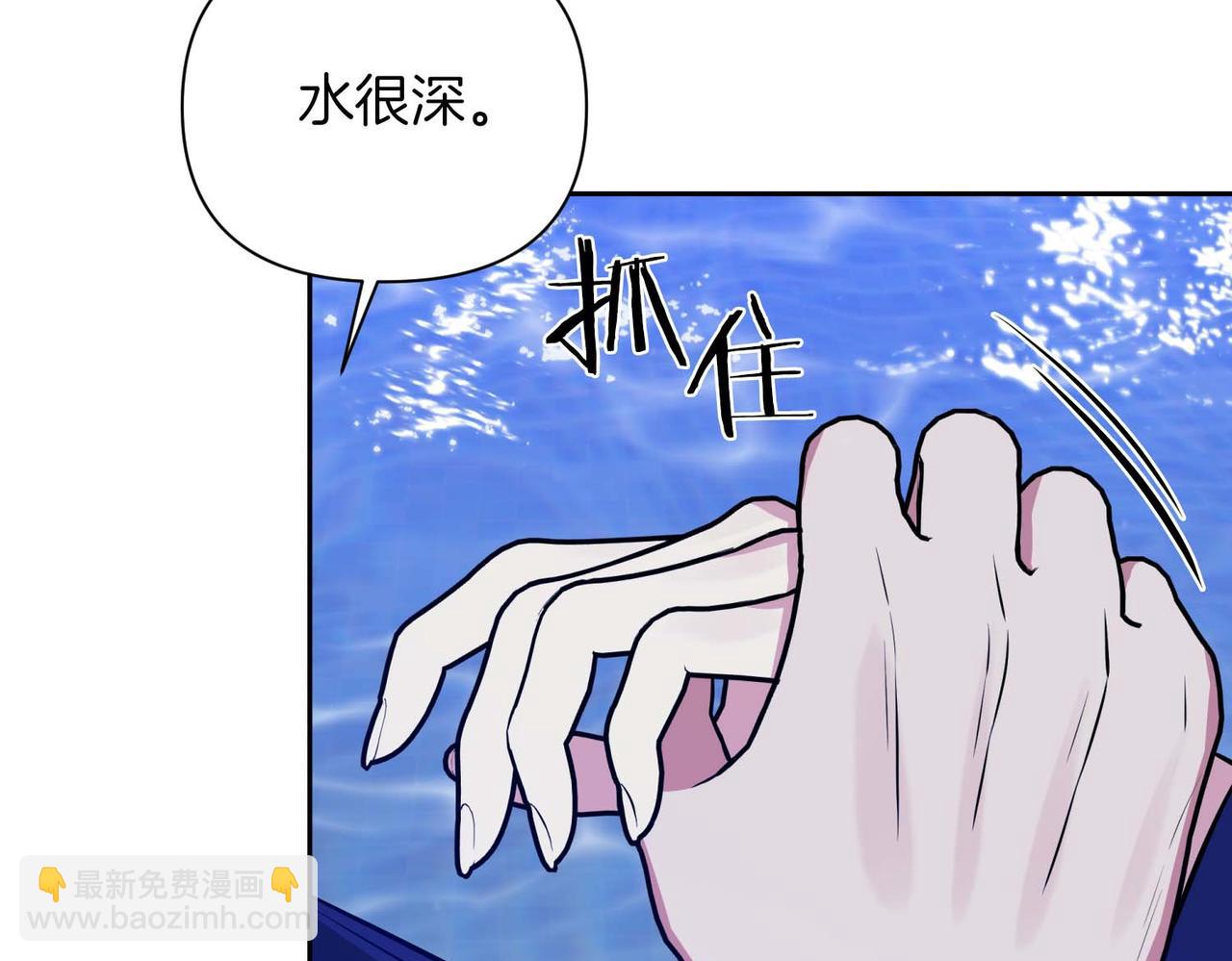 第二次新婚 - 第7話 進一步的距離(1/4) - 8