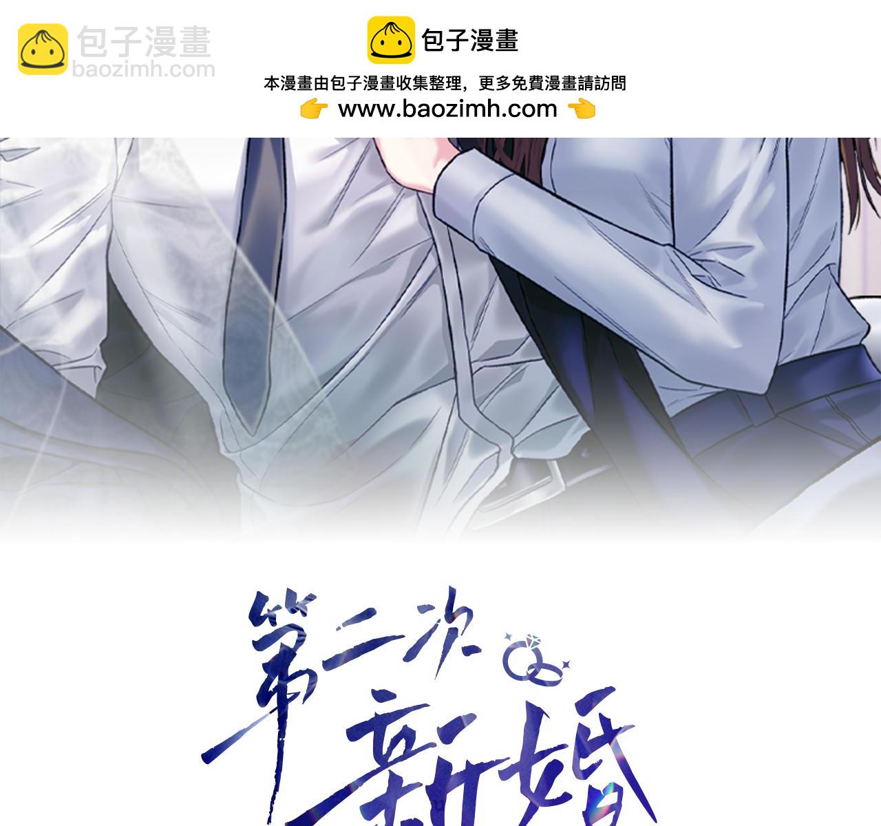第二次新婚 - 第7話 進一步的距離(1/4) - 2