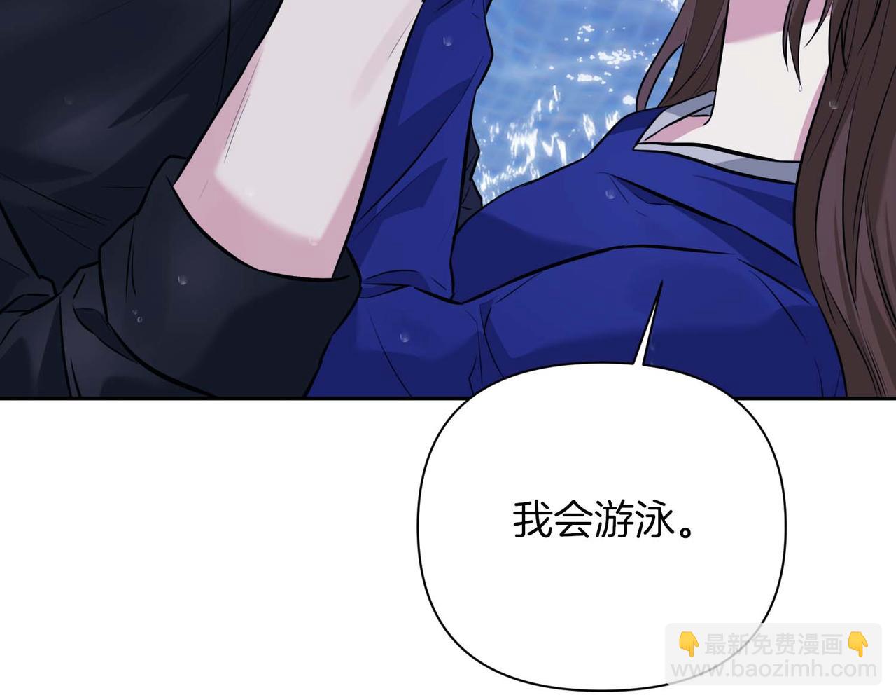 第二次新婚 - 第7話 進一步的距離(1/4) - 4