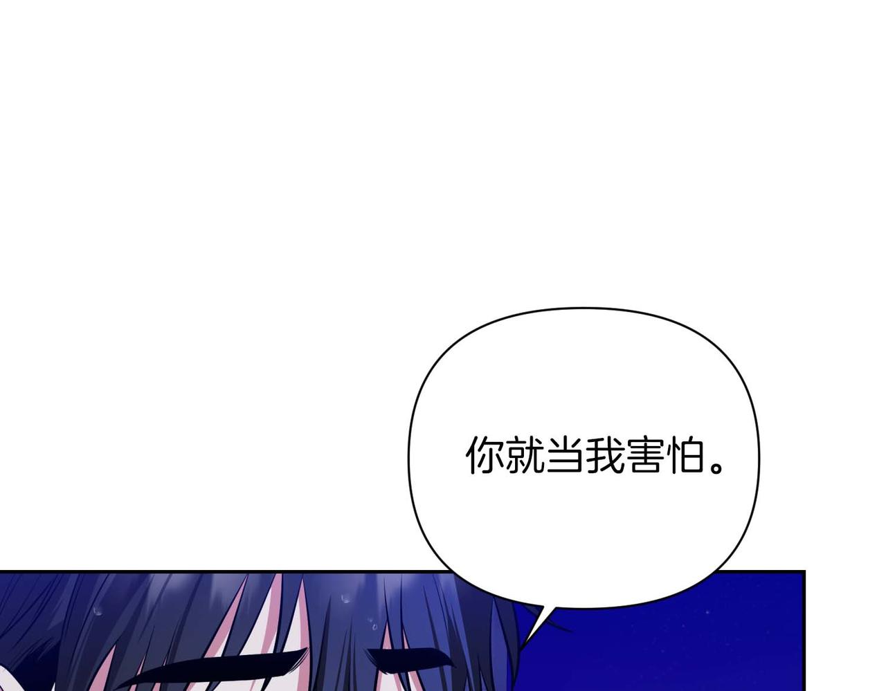 第二次新婚 - 第7話 進一步的距離(1/4) - 6