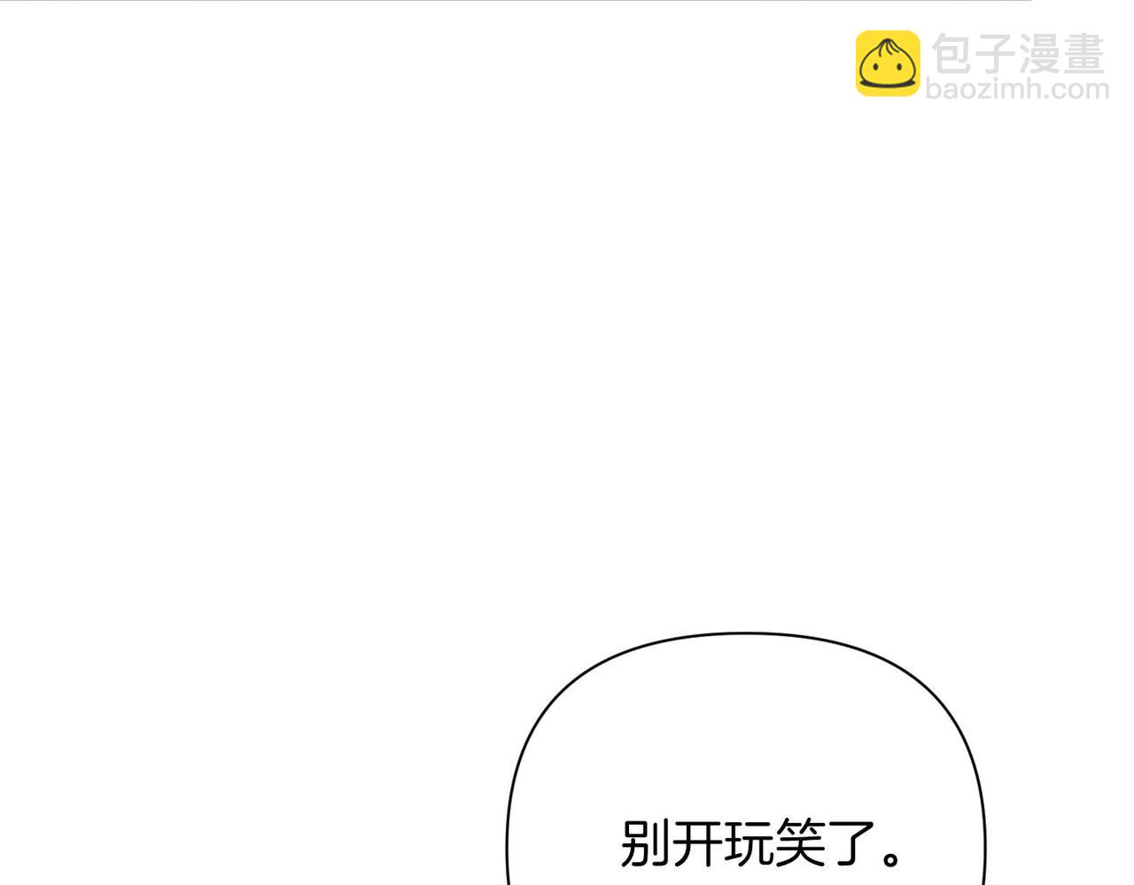 第二次新婚 - 第7話 進一步的距離(1/4) - 8