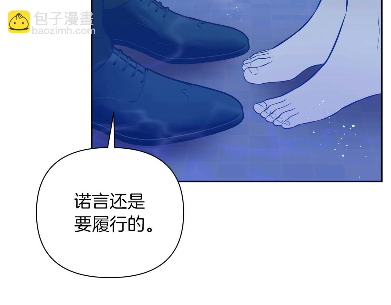 第二次新婚 - 第7話 進一步的距離(1/4) - 2