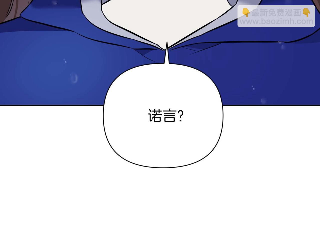 第二次新婚 - 第7話 進一步的距離(1/4) - 5