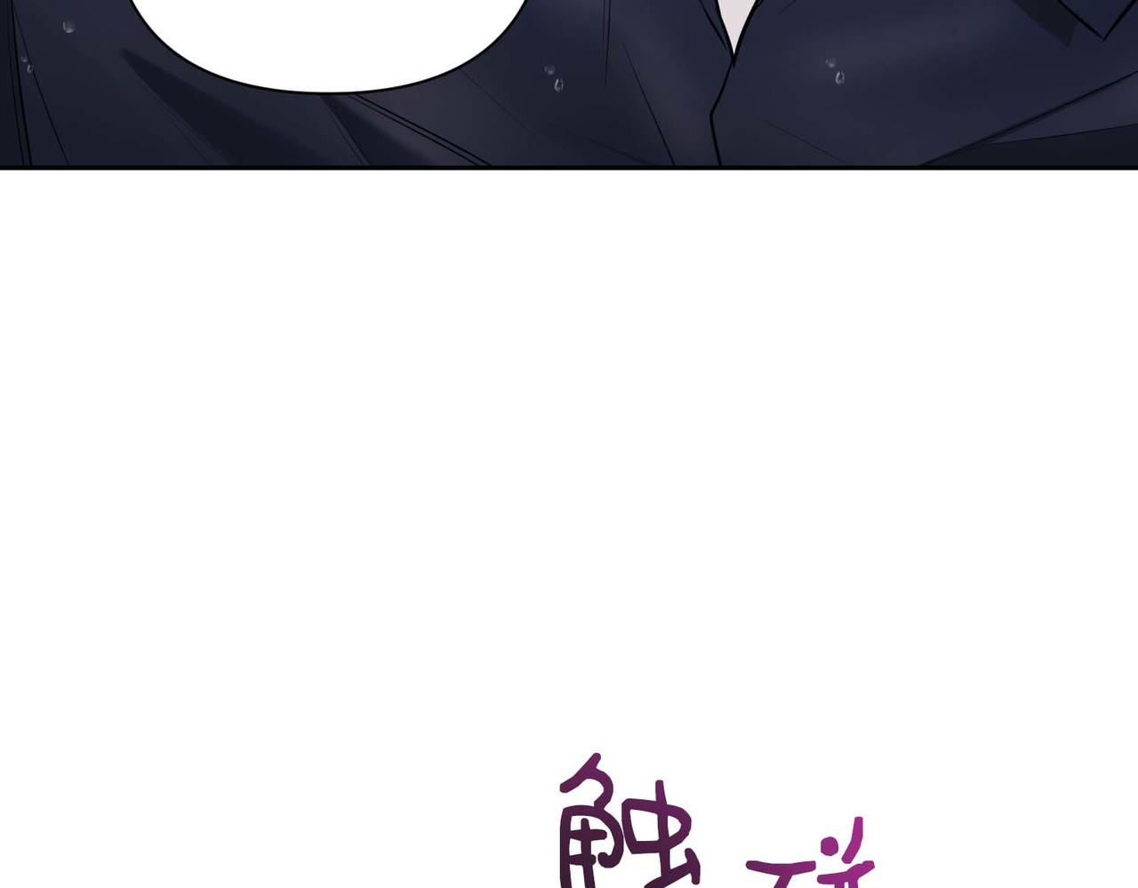第二次新婚 - 第7話 進一步的距離(1/4) - 8