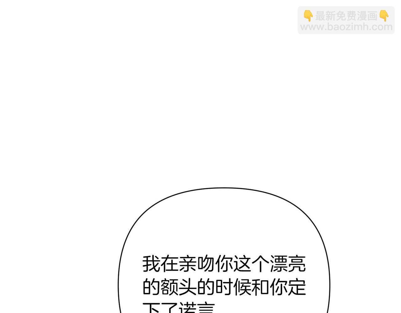 第二次新婚 - 第7話 進一步的距離(1/4) - 2