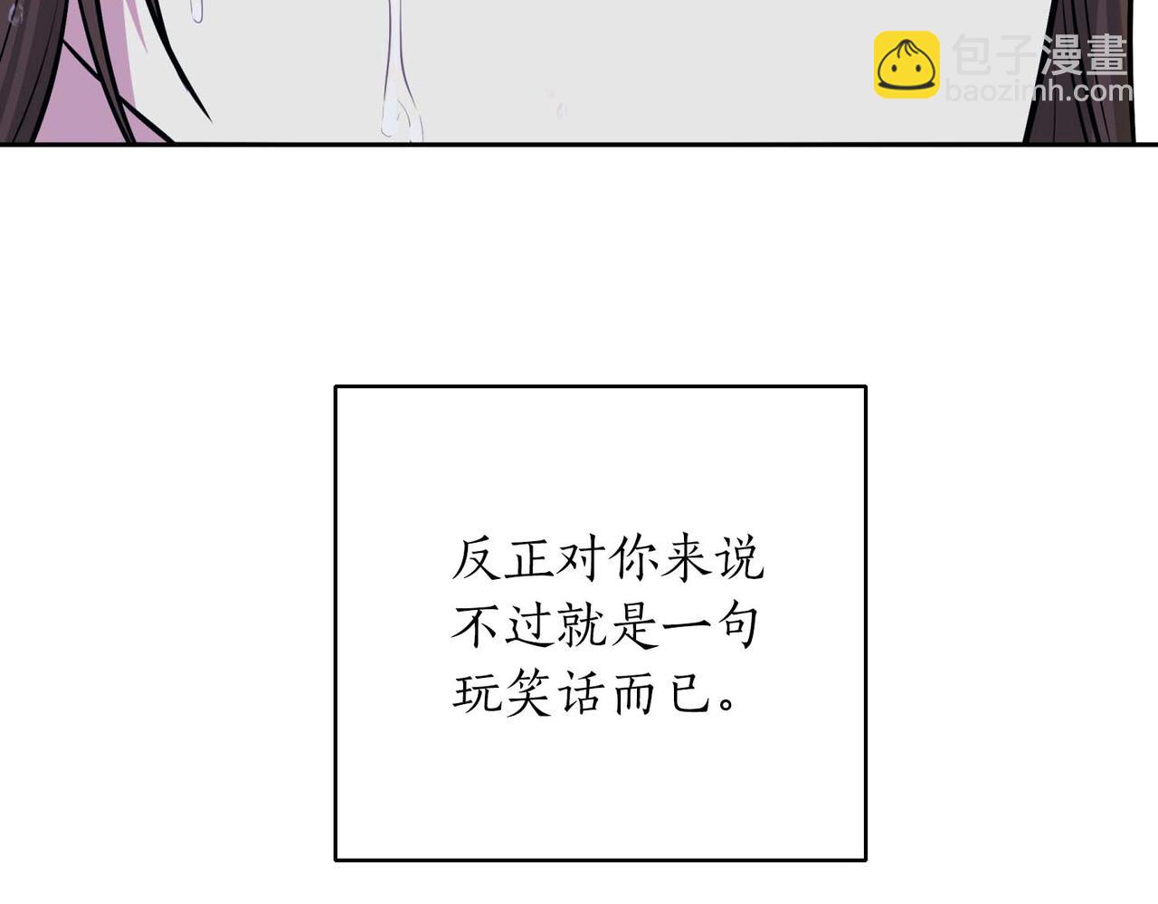 第二次新婚 - 第7話 進一步的距離(1/4) - 2
