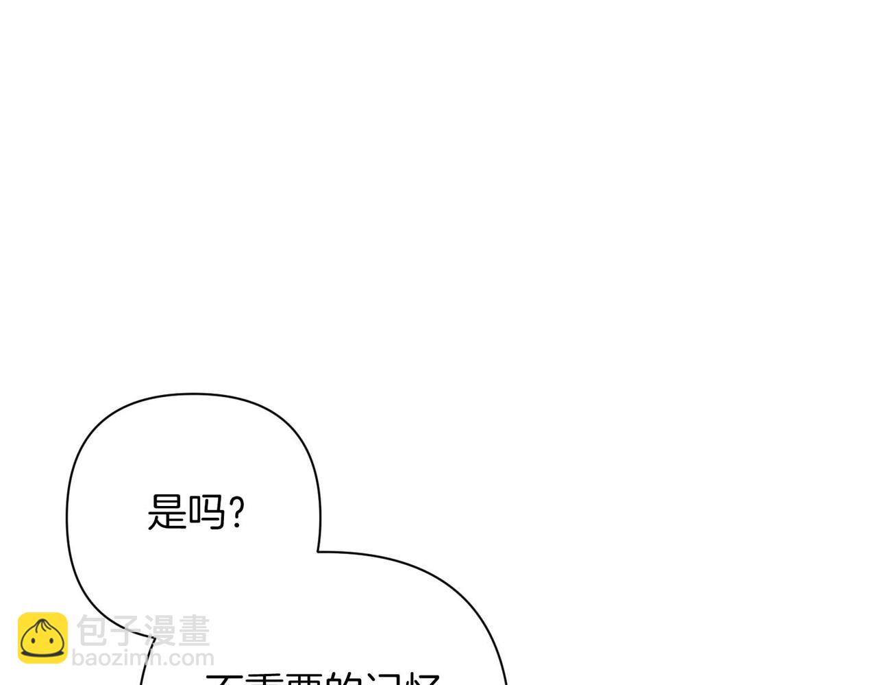 第二次新婚 - 第7話 進一步的距離(1/4) - 3