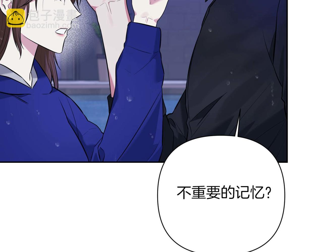第二次新婚 - 第7話 進一步的距離(1/4) - 5