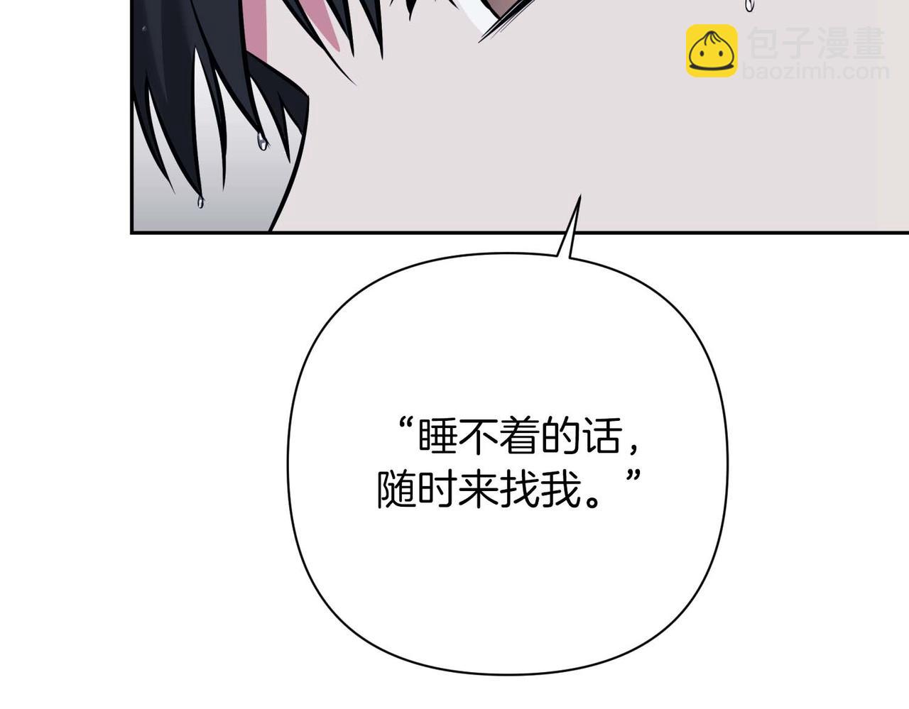 第二次新婚 - 第7話 進一步的距離(1/4) - 1