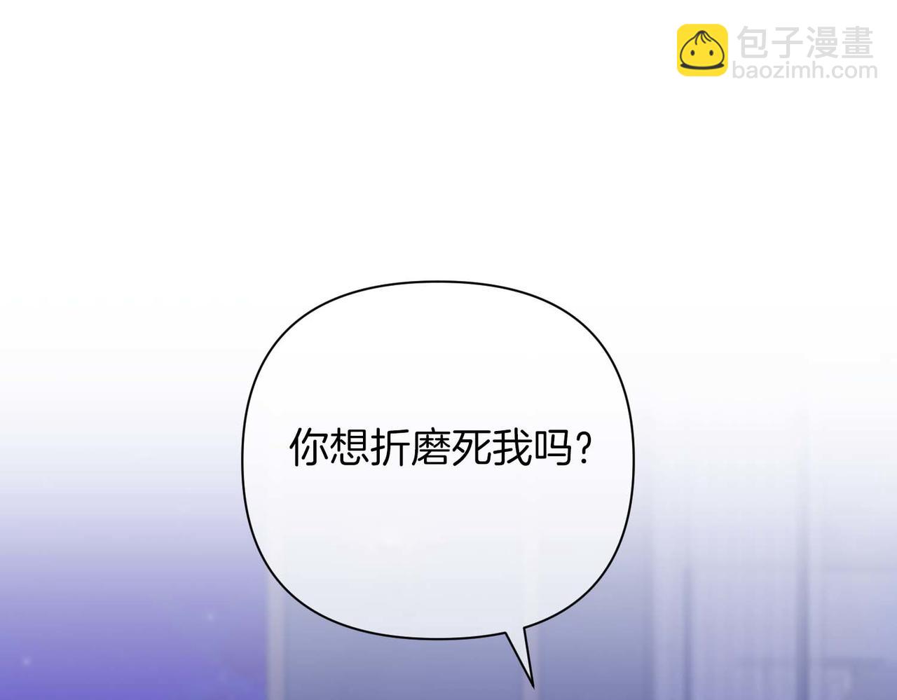第二次新婚 - 第7話 進一步的距離(1/4) - 5