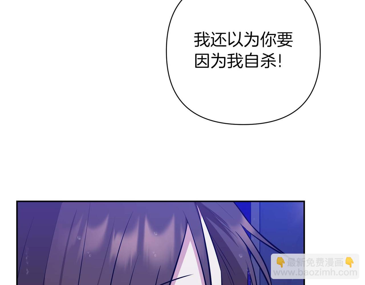 第二次新婚 - 第7話 進一步的距離(1/4) - 8