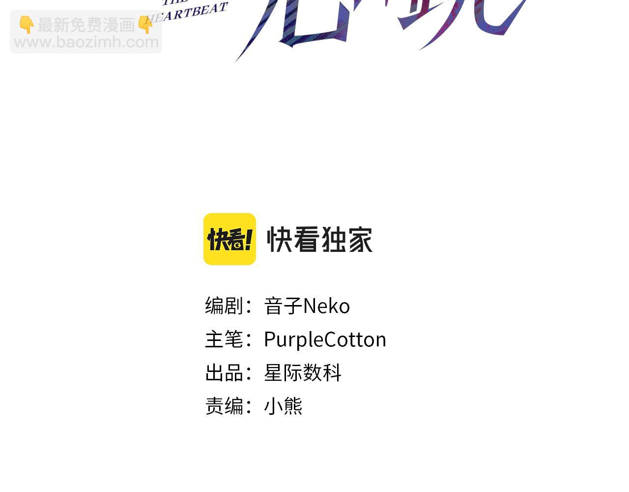 第12话 无人接听(1/3)-第12话