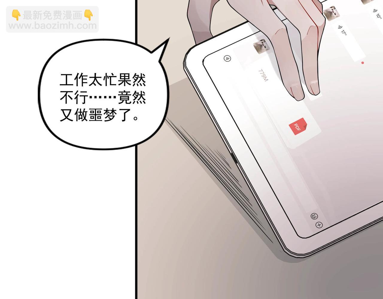 第12话 无人接听(1/3)-第12话