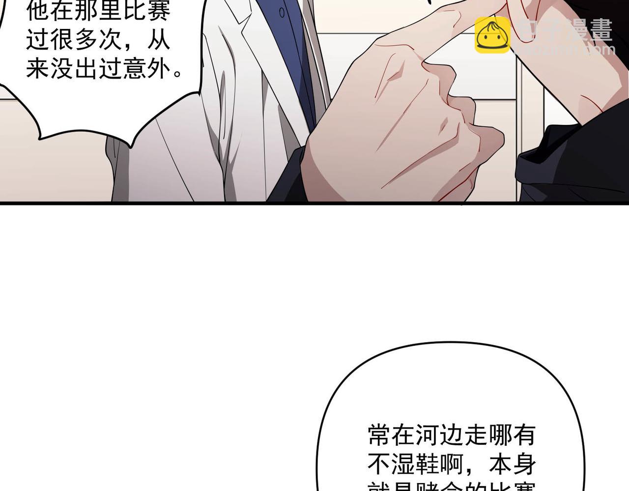 第12话 无人接听(1/3)-第12话