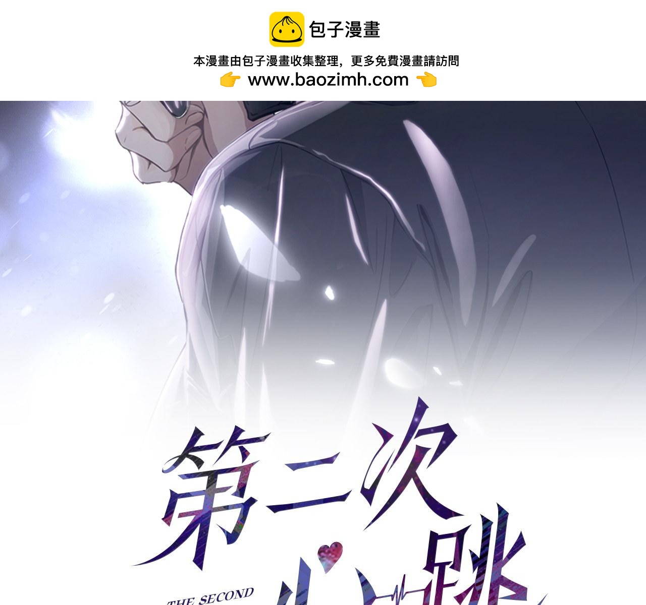 第18话 他的过去(1/4)-第18话