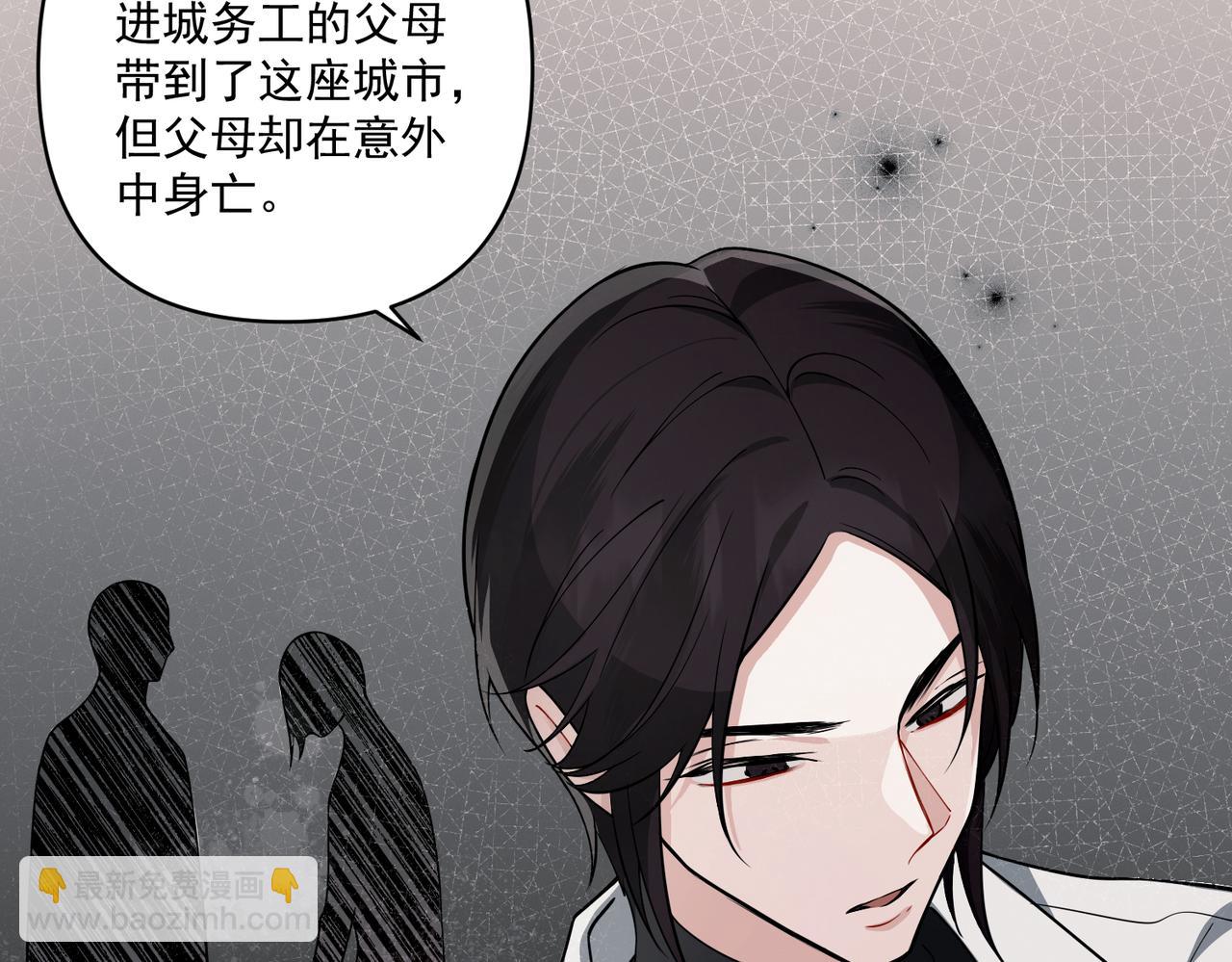 第18话 他的过去(1/4)-第18话