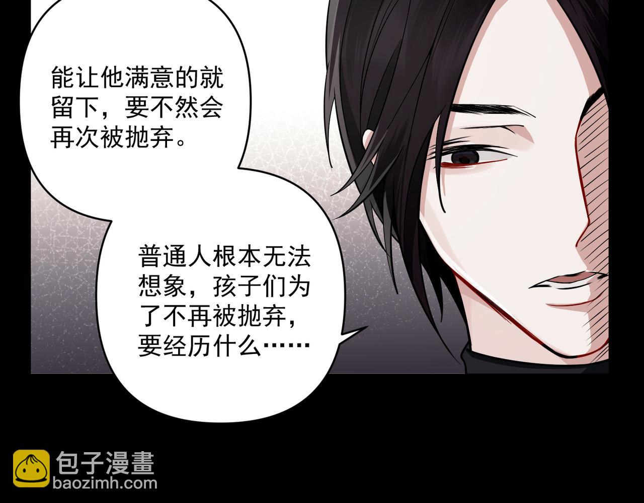 第18话 他的过去(1/4)-第18话