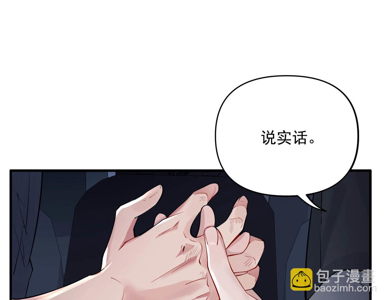 第2话 噩梦惊醒(1/3)-第2话