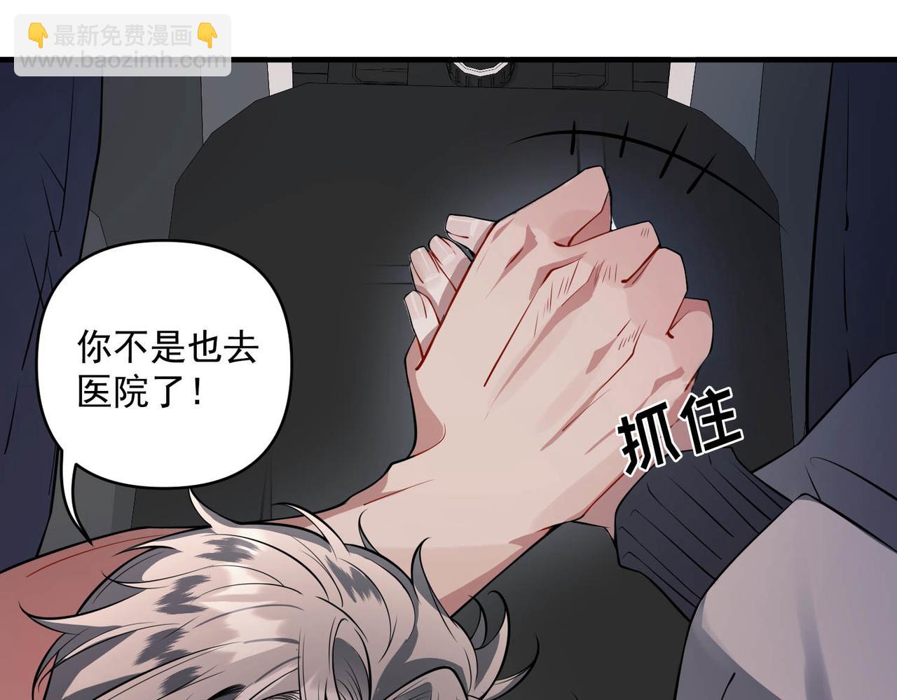 第2话 噩梦惊醒(1/3)-第2话