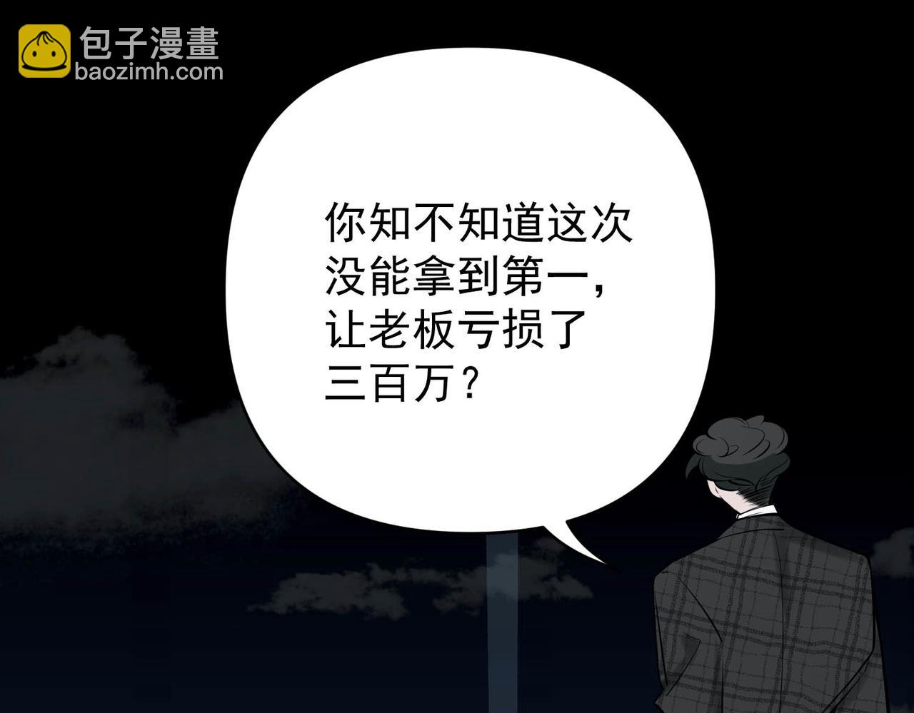 第2话 噩梦惊醒(1/3)-第2话