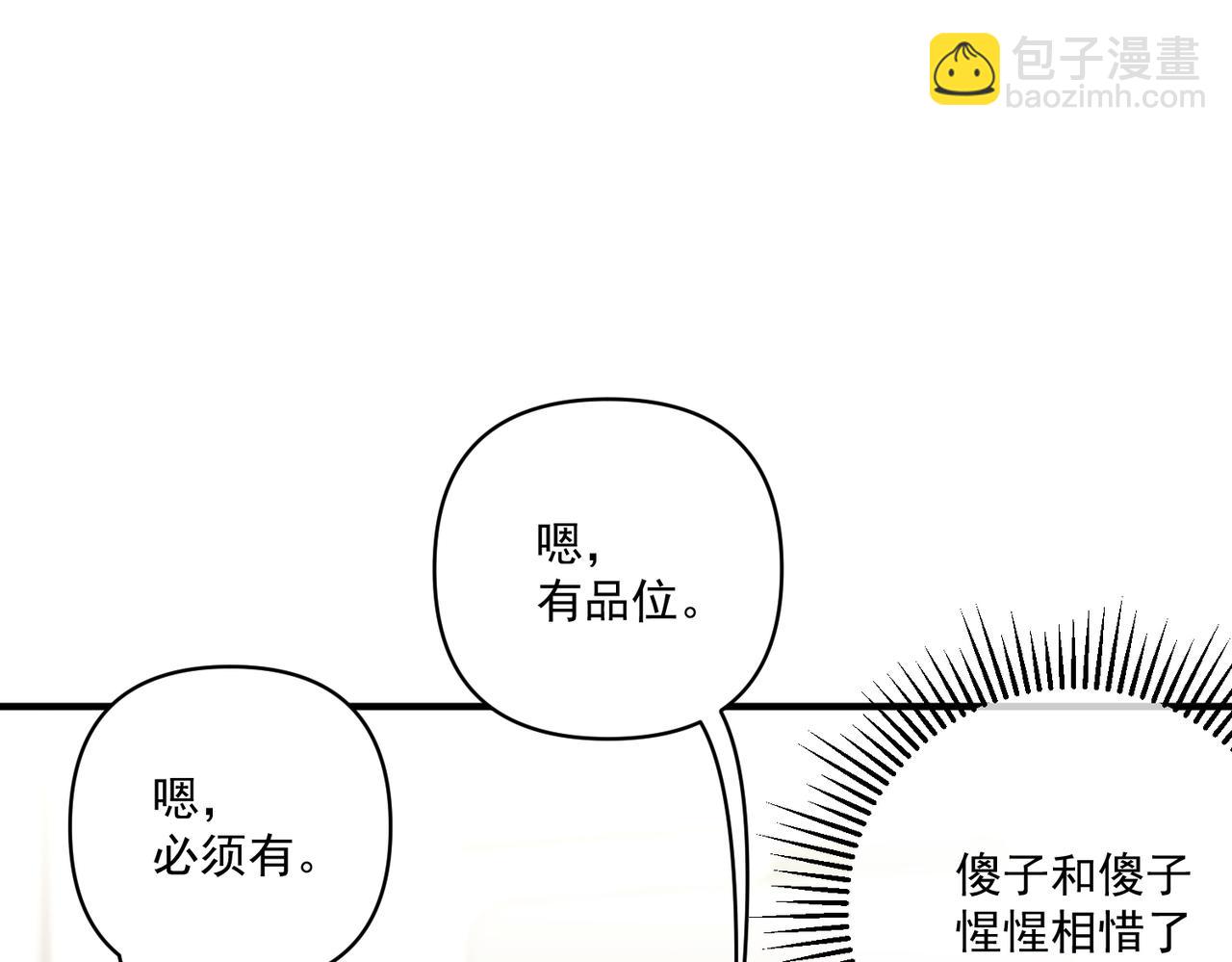 第20话 小气鬼！(1/3)-第20话