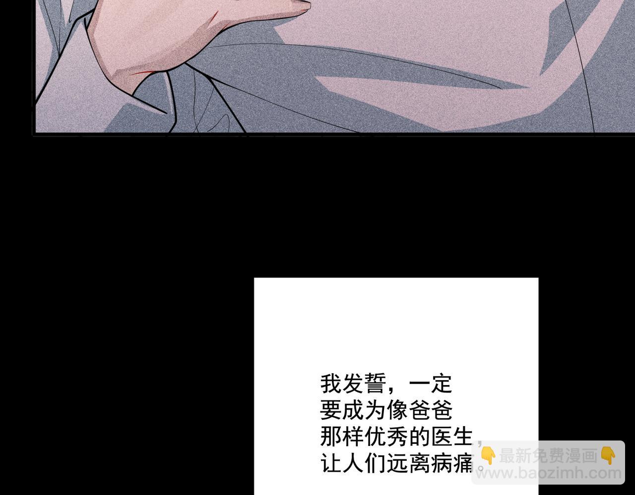 第22话 背叛的爱(1/4)-第22话