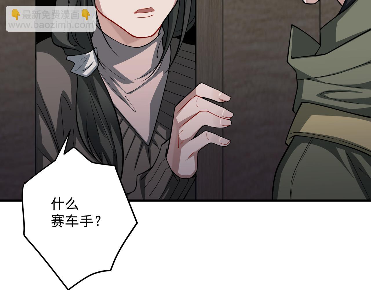 第28话 竟然，死了&hellip;&hellip;(1/4)-第28话