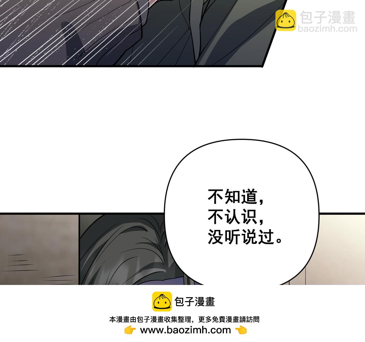 第28话 竟然，死了&hellip;&hellip;(1/4)-第28话