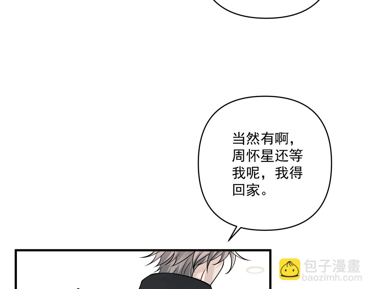 第36话 哥哥害羞了(1/5)-第36话