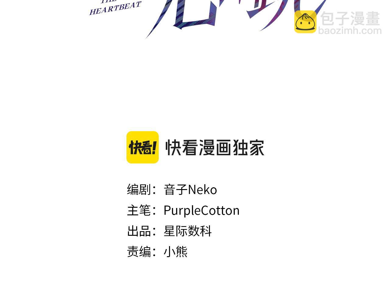 第36话 哥哥害羞了(1/5)-第36话