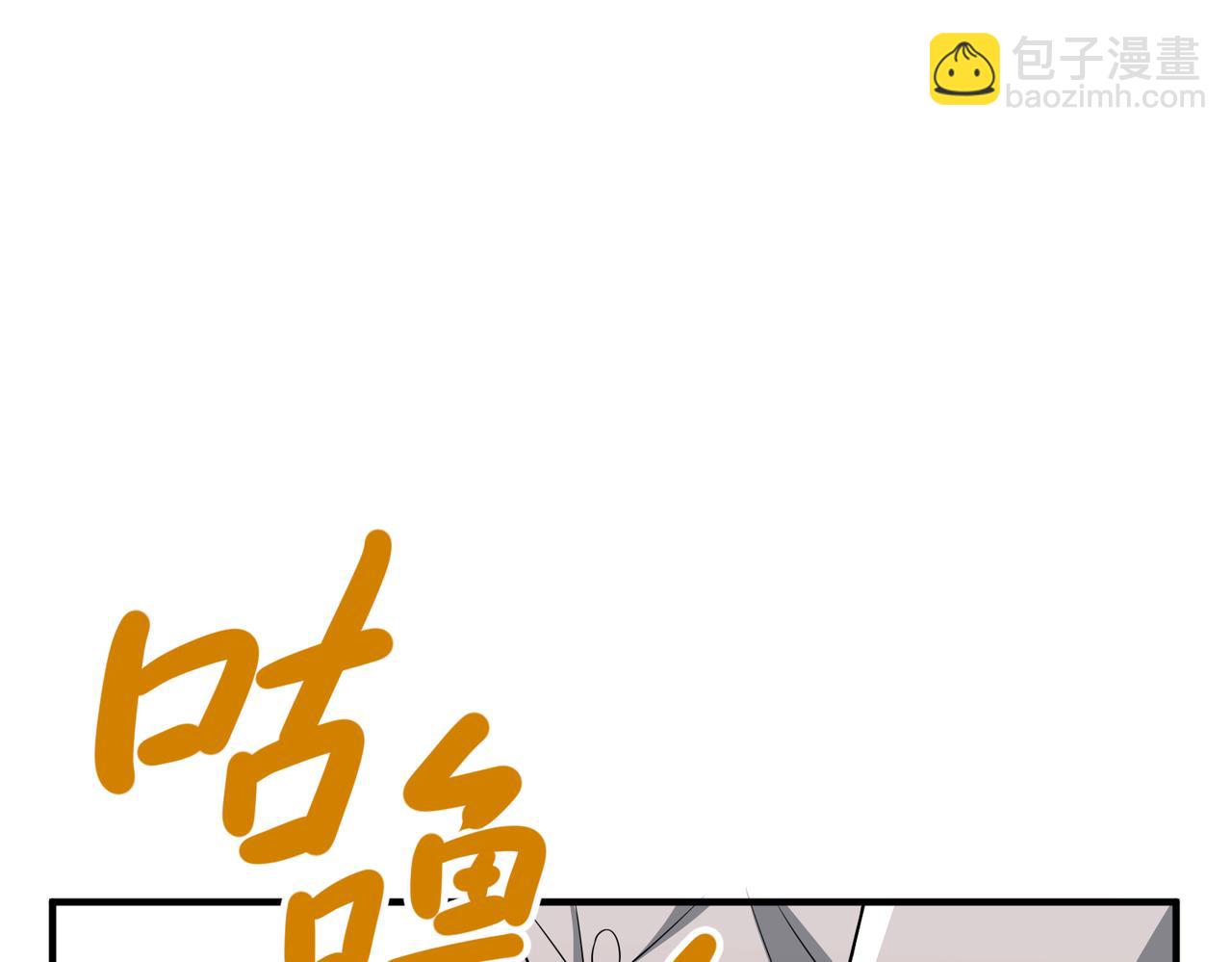 第38话 再看我就报警了(1/4)-第38话