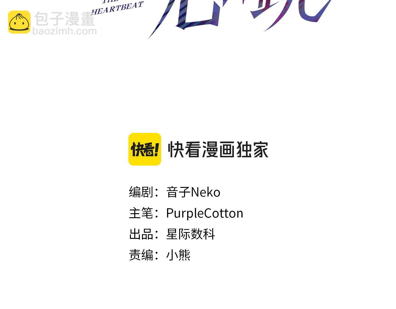 第38话 再看我就报警了(1/4)-第38话