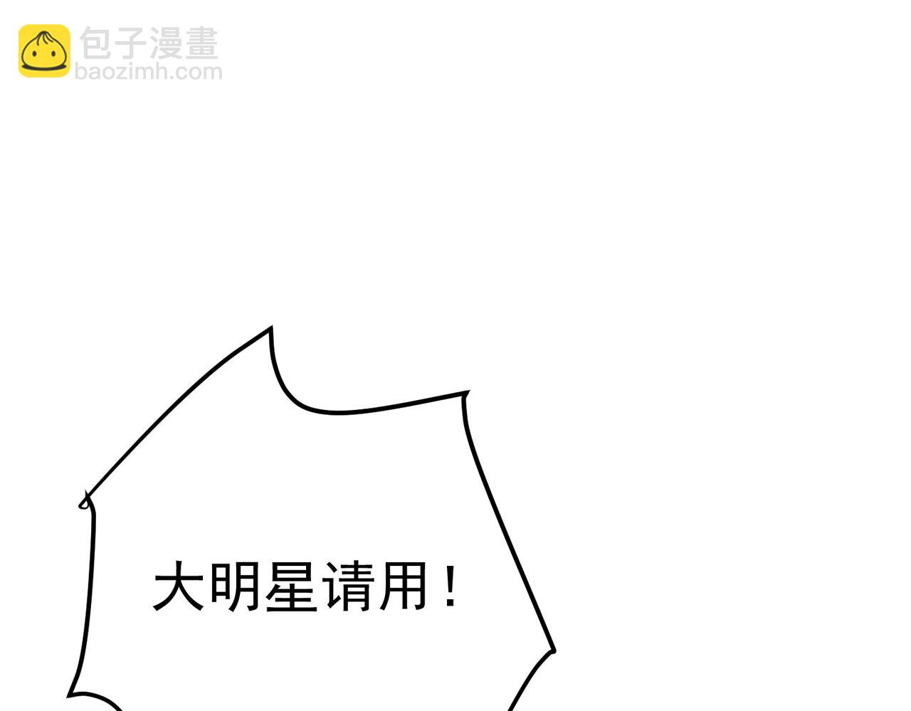 第38话 再看我就报警了(1/4)-第38话