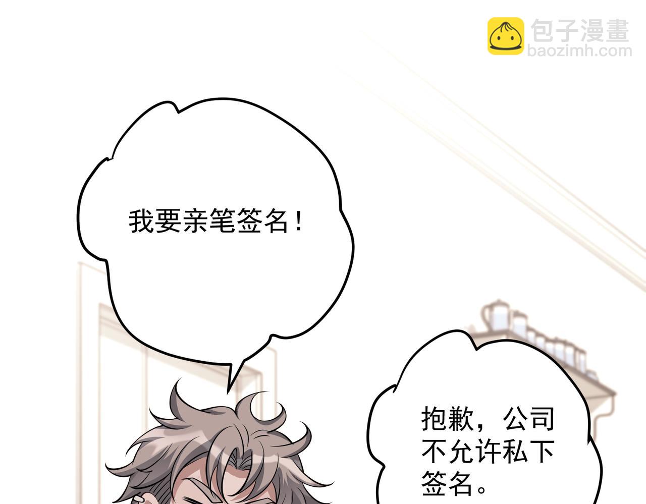 第38话 再看我就报警了(1/4)-第38话