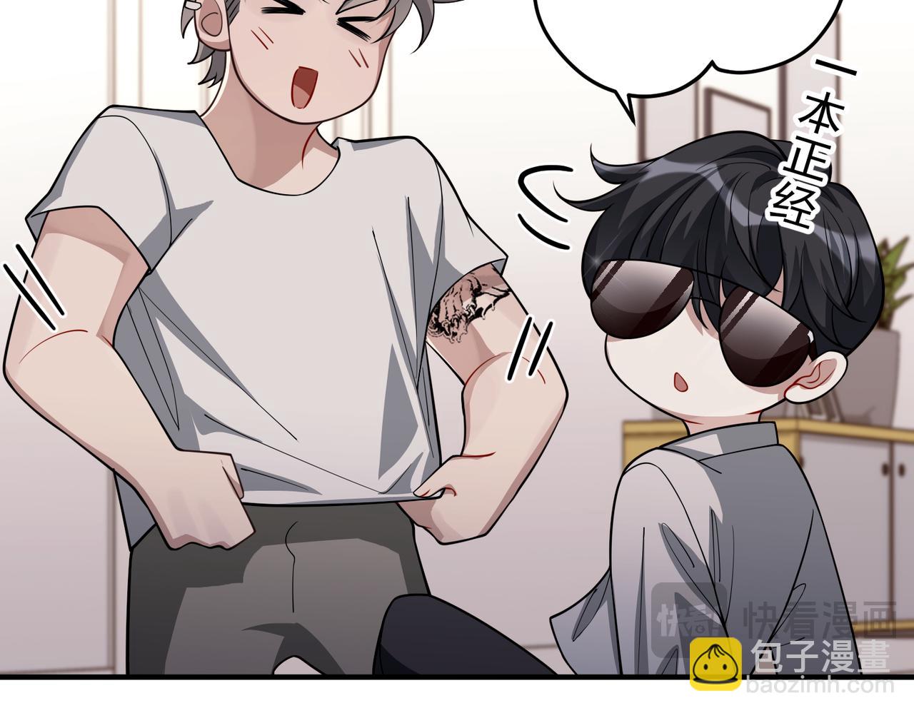 第38话 再看我就报警了(1/4)-第38话