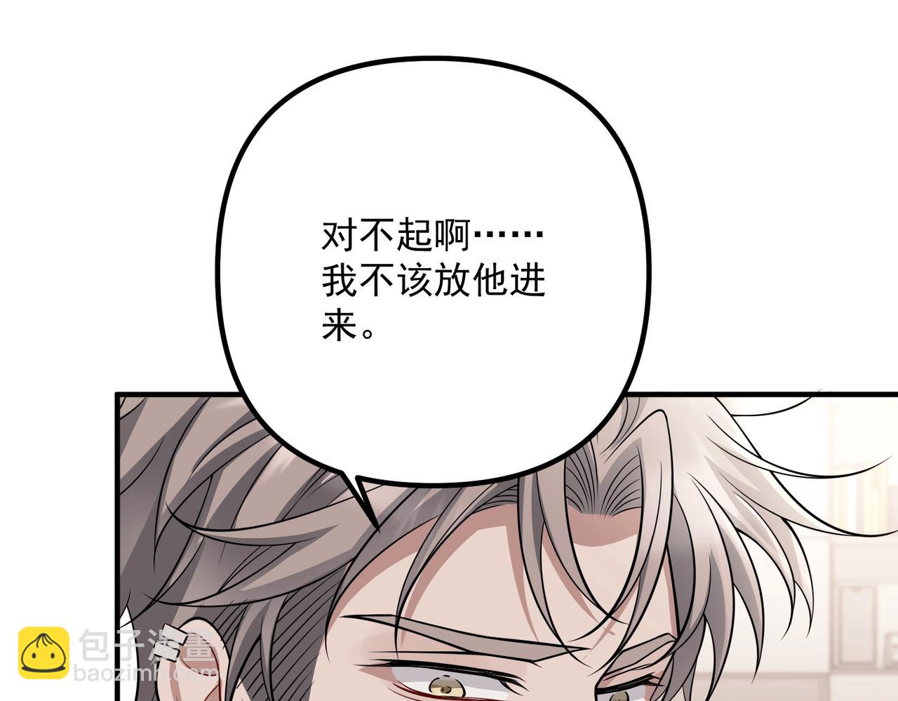 第38话 再看我就报警了(1/4)-第38话