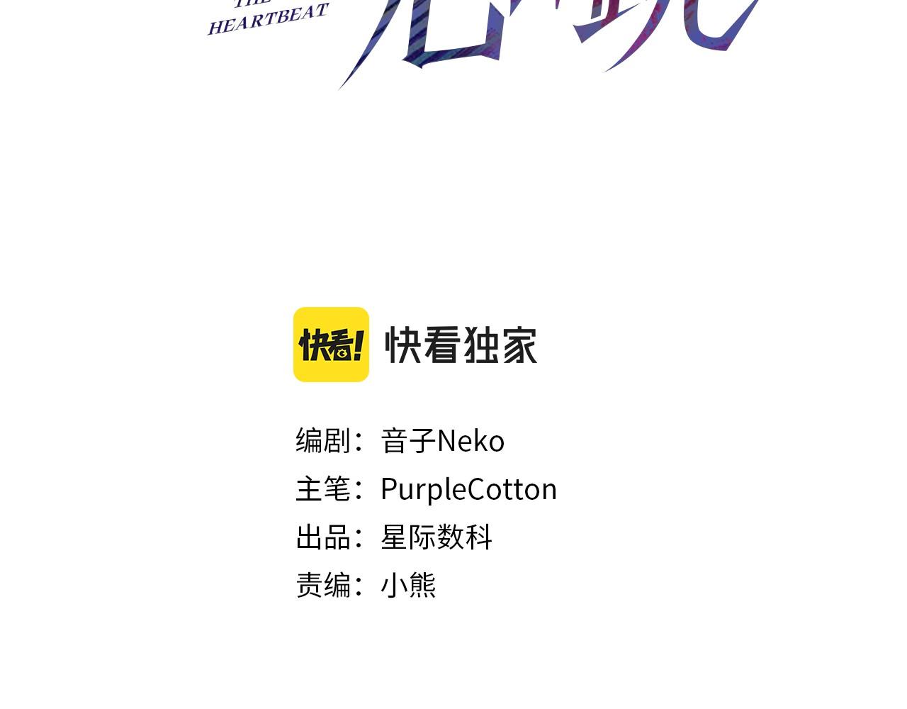 第4话 值得吗？(1/4)-第4话