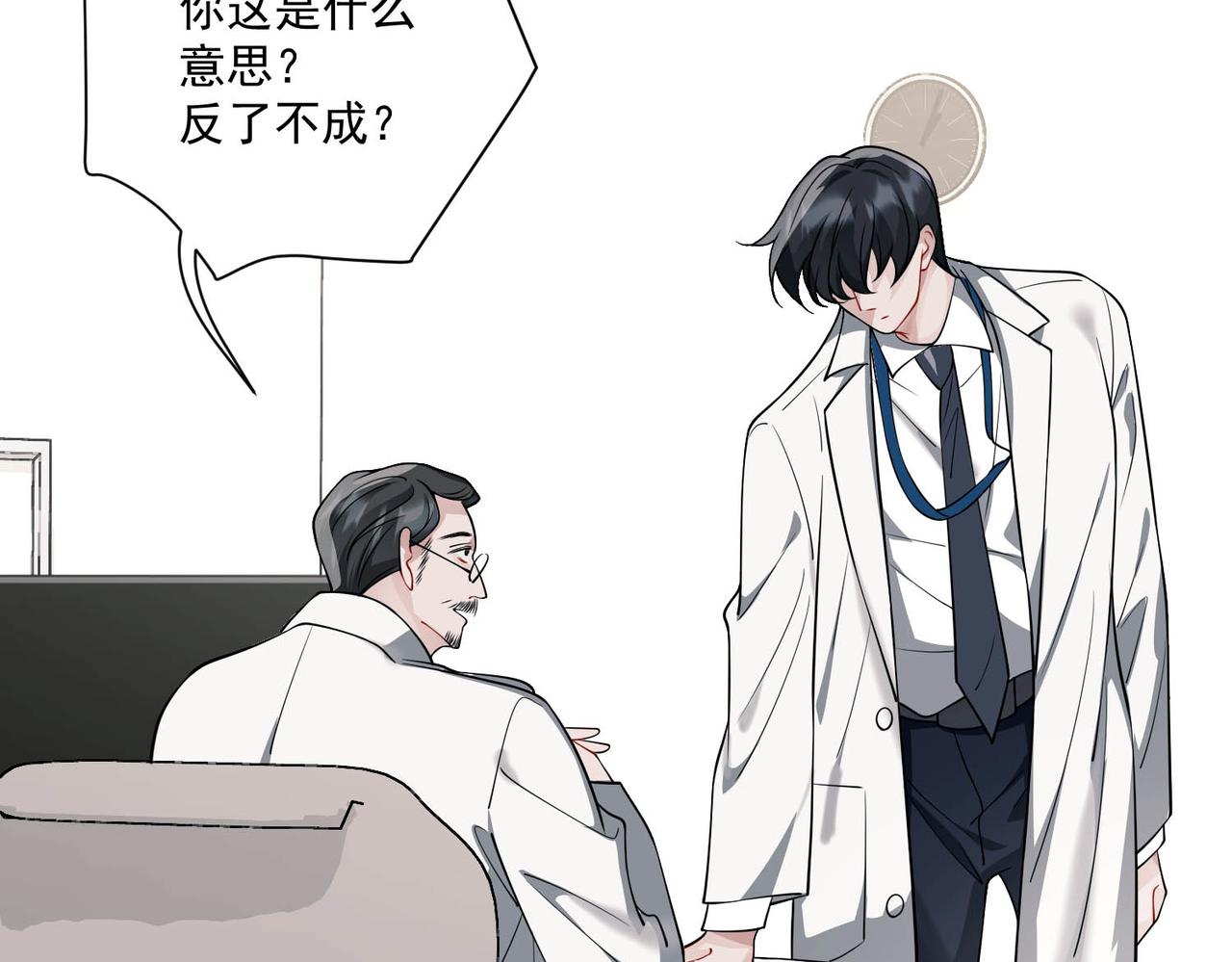 第4话 值得吗？(1/4)-第4话