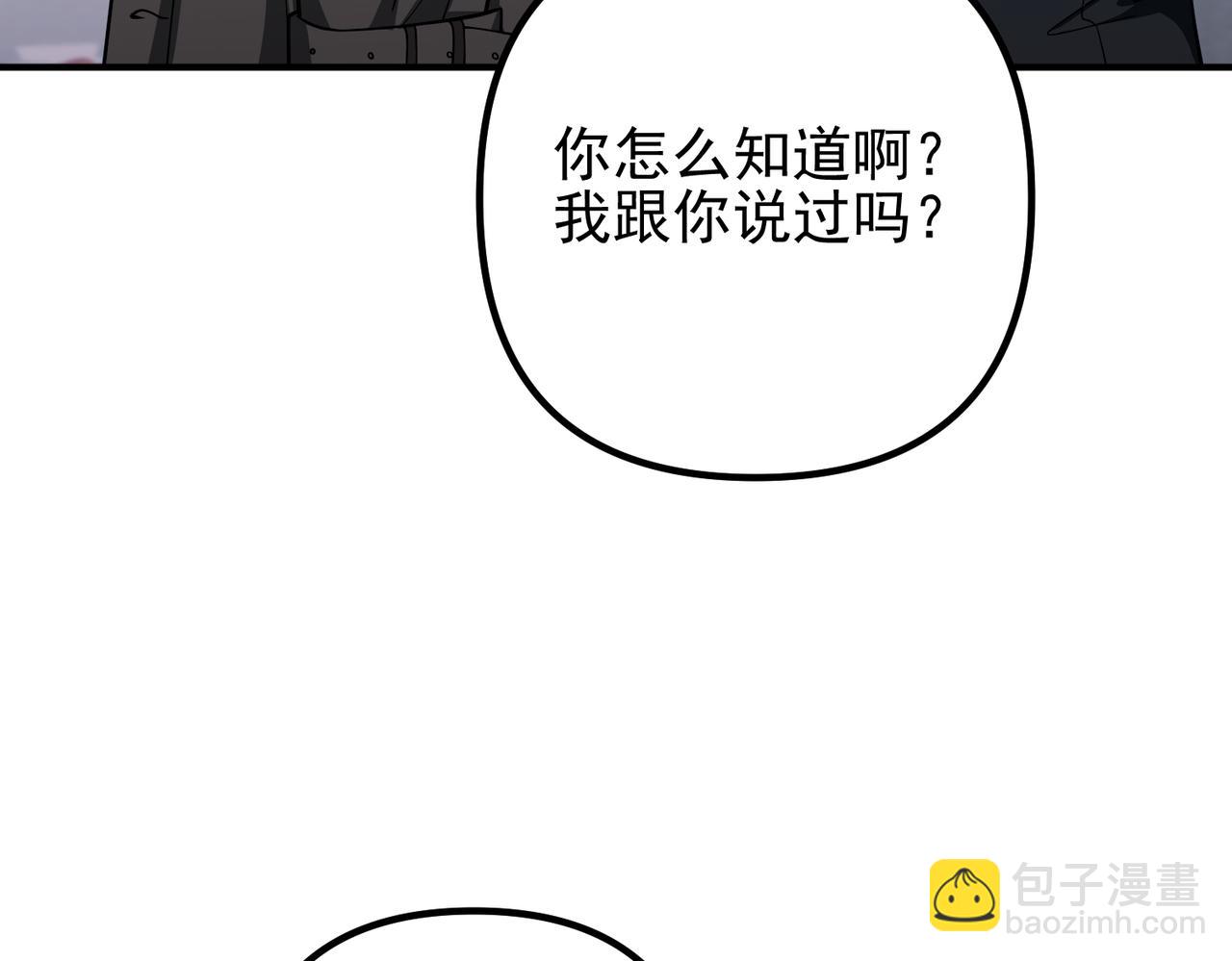 第40话 想吃你的心里面(1/4)-第40话