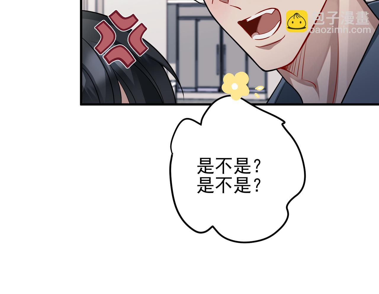 第40话 想吃你的心里面(1/4)-第40话